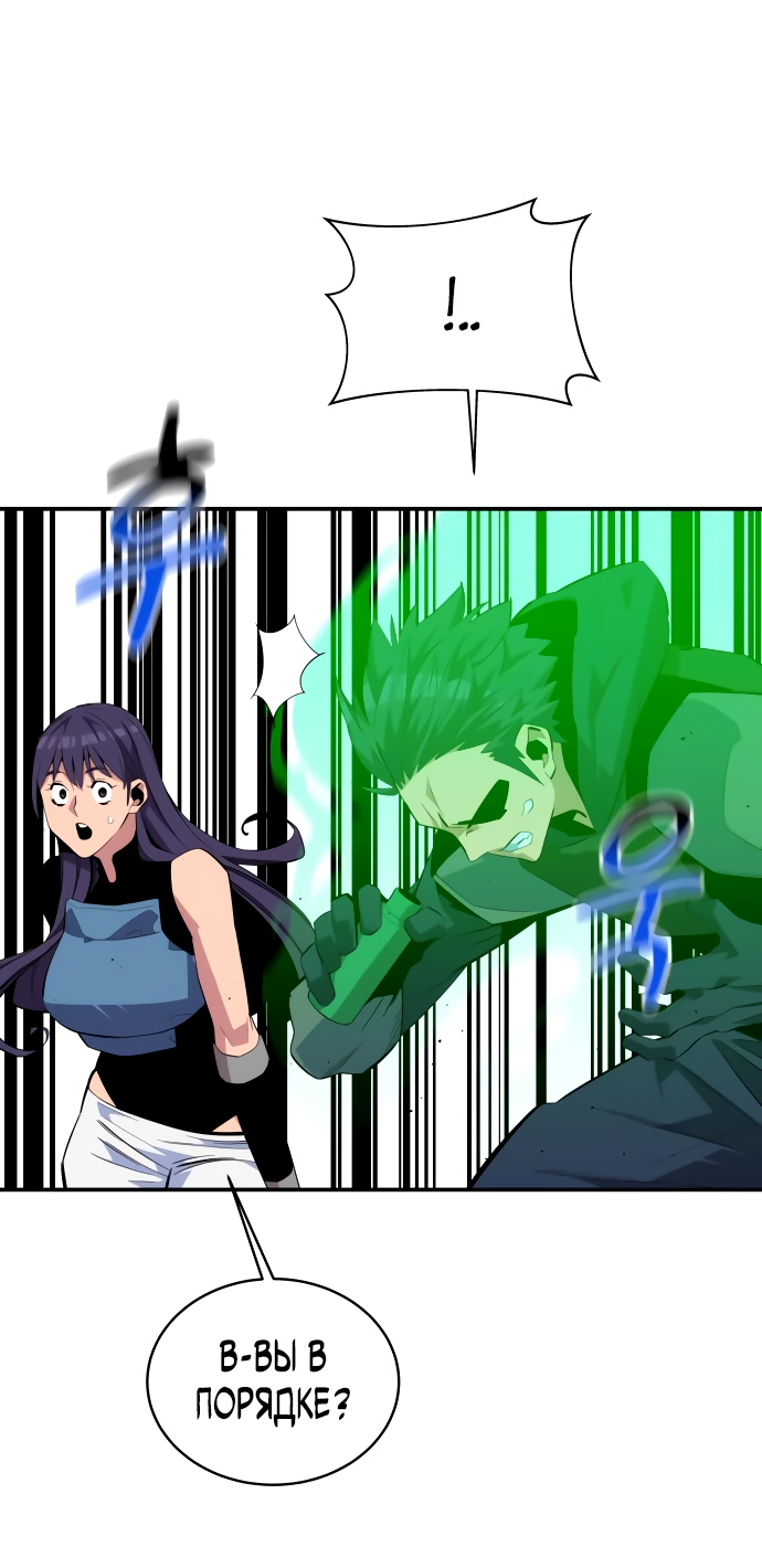 Манга Автоохота с клонами - Глава 62 Страница 28