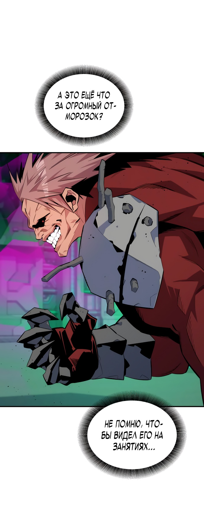 Манга Автоохота с клонами - Глава 62 Страница 24