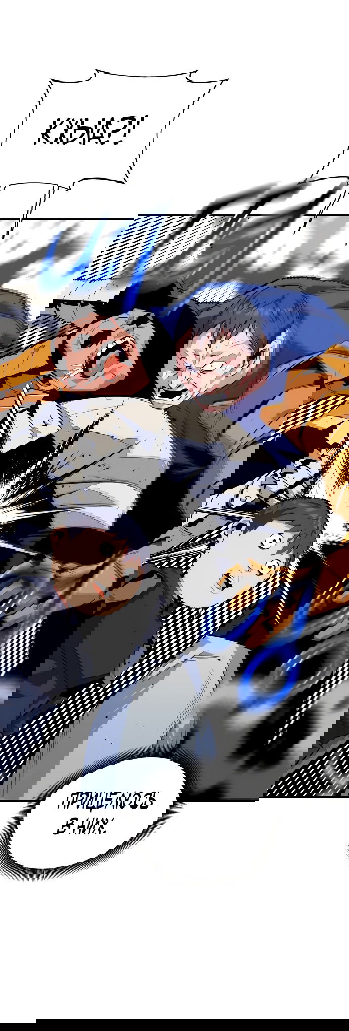 Манга Автоохота с клонами - Глава 62 Страница 84