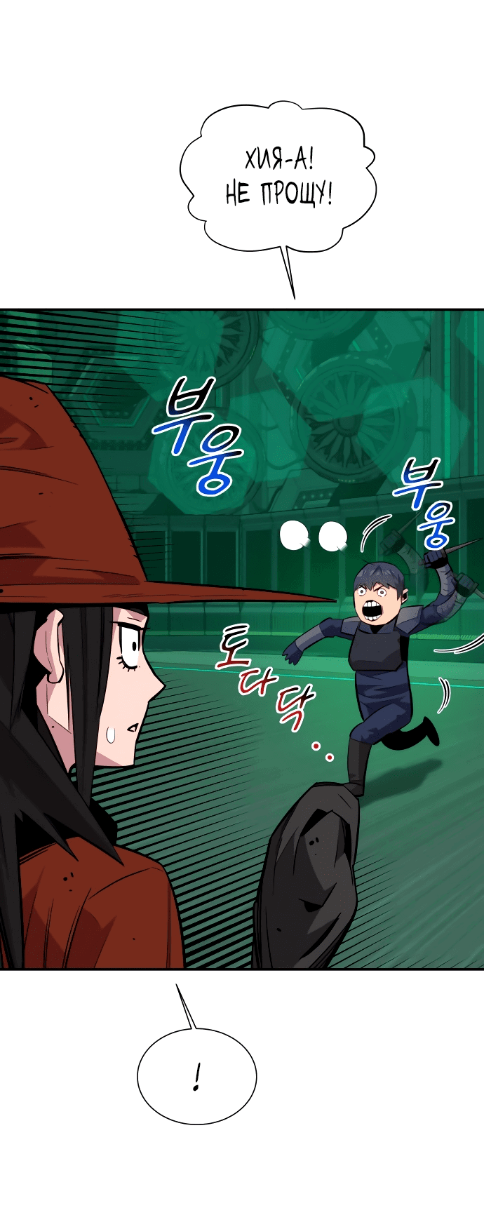 Манга Автоохота с клонами - Глава 62 Страница 79