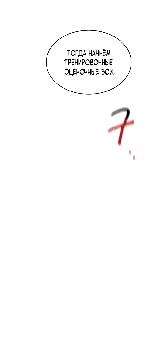 Манга Автоохота с клонами - Глава 62 Страница 10