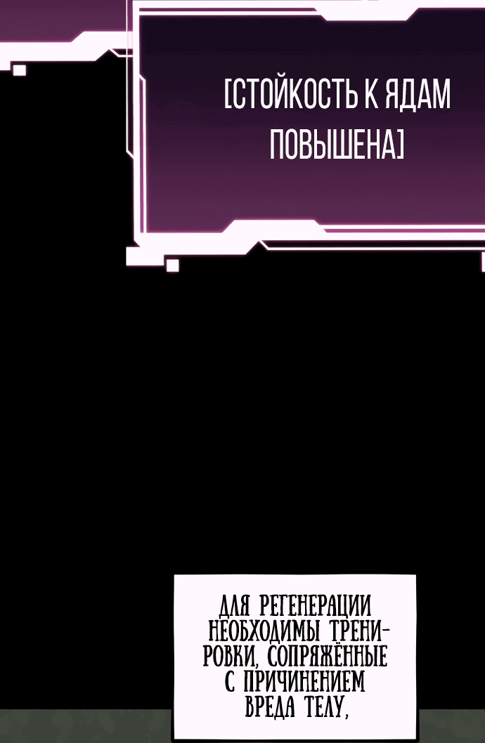 Манга Автоохота с клонами - Глава 62 Страница 47