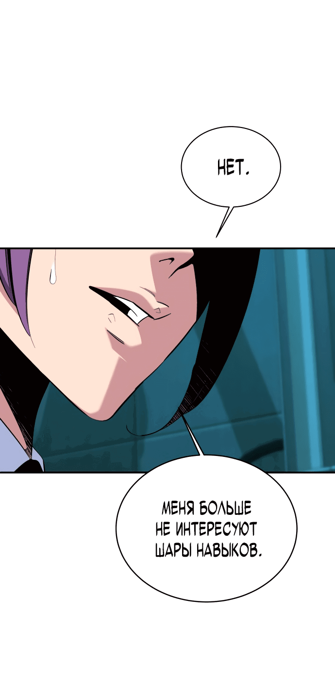 Манга Автоохота с клонами - Глава 62 Страница 42