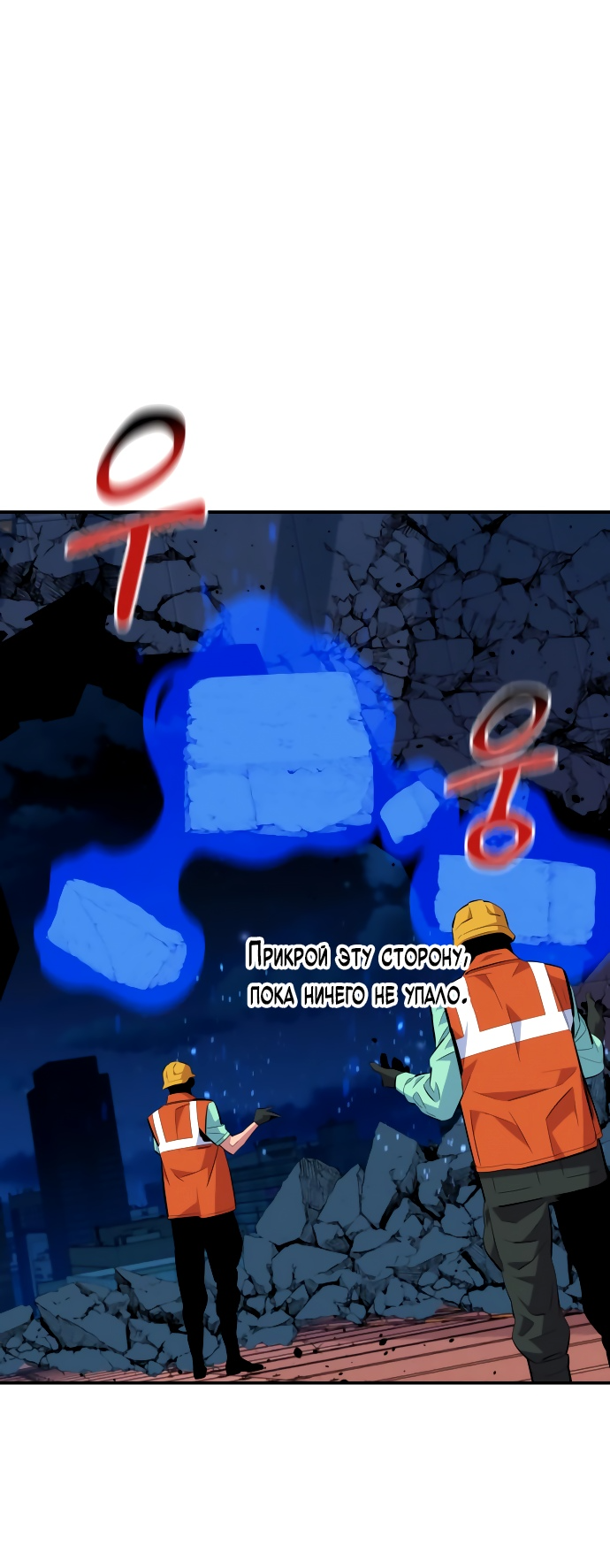 Манга Автоохота с клонами - Глава 62 Страница 35