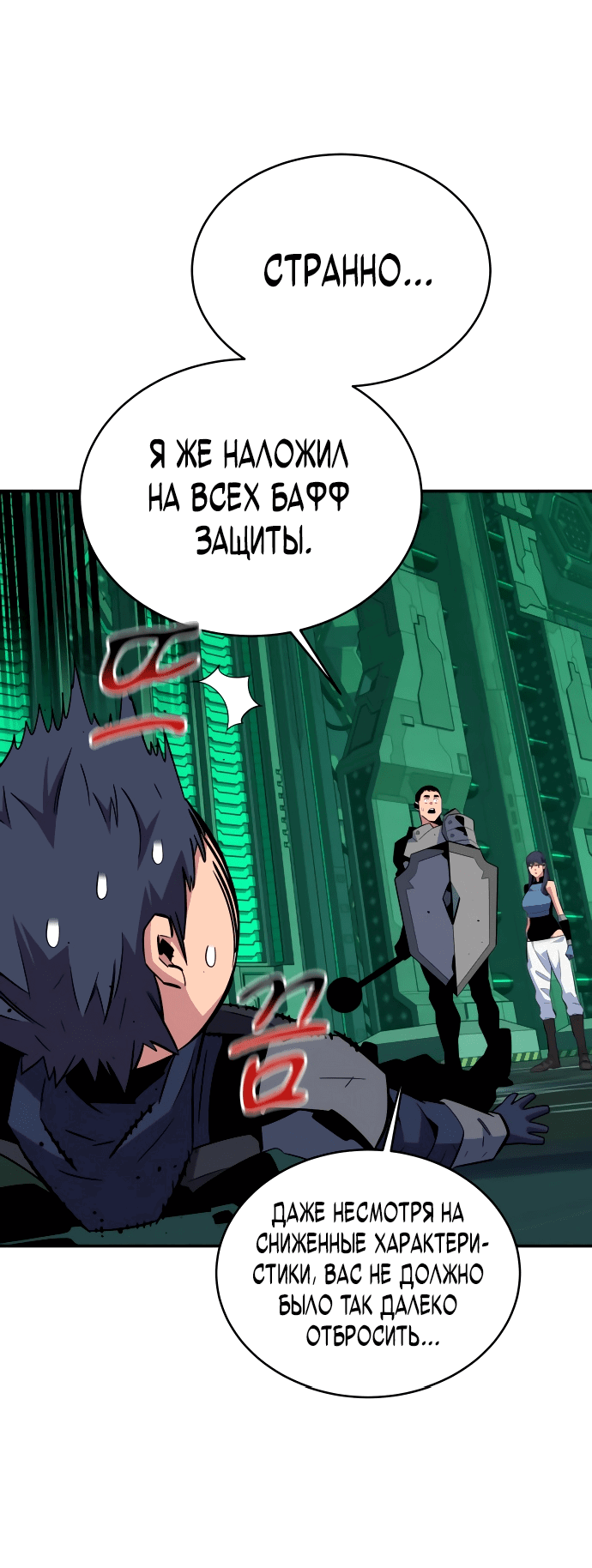 Манга Автоохота с клонами - Глава 62 Страница 67