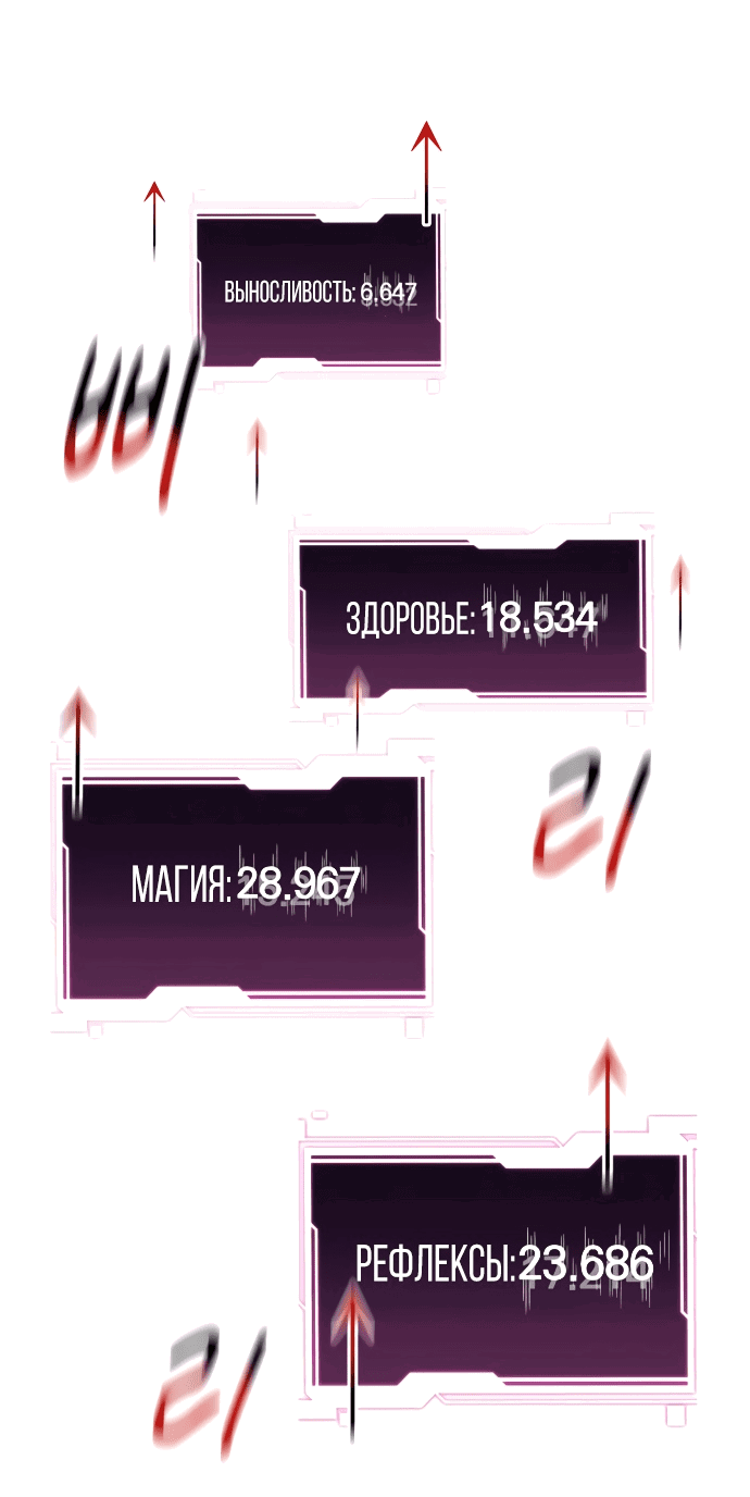 Манга Автоохота с клонами - Глава 62 Страница 32