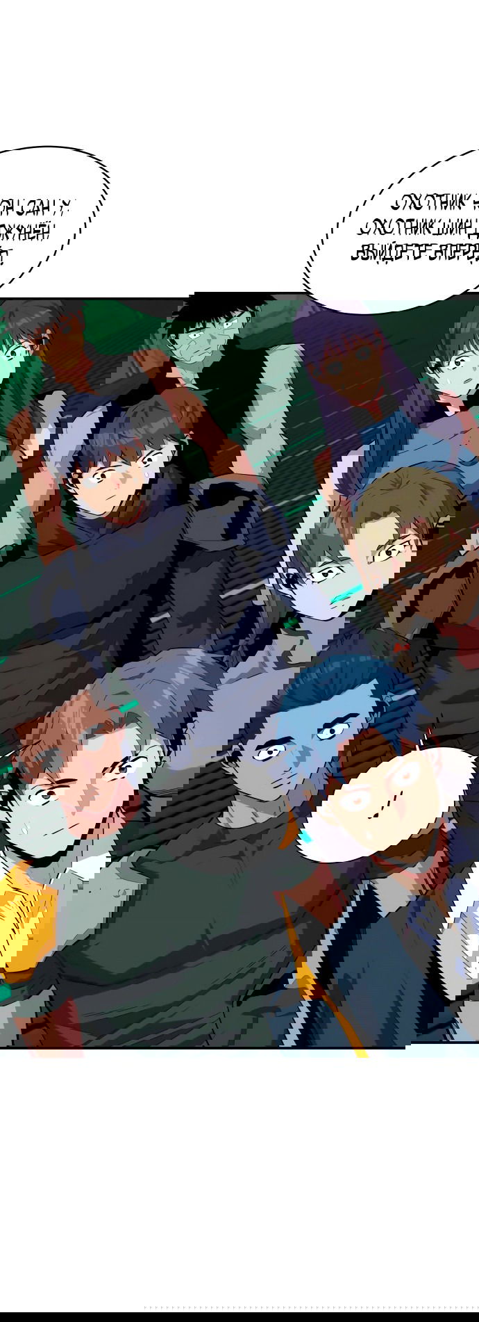 Манга Автоохота с клонами - Глава 62 Страница 15