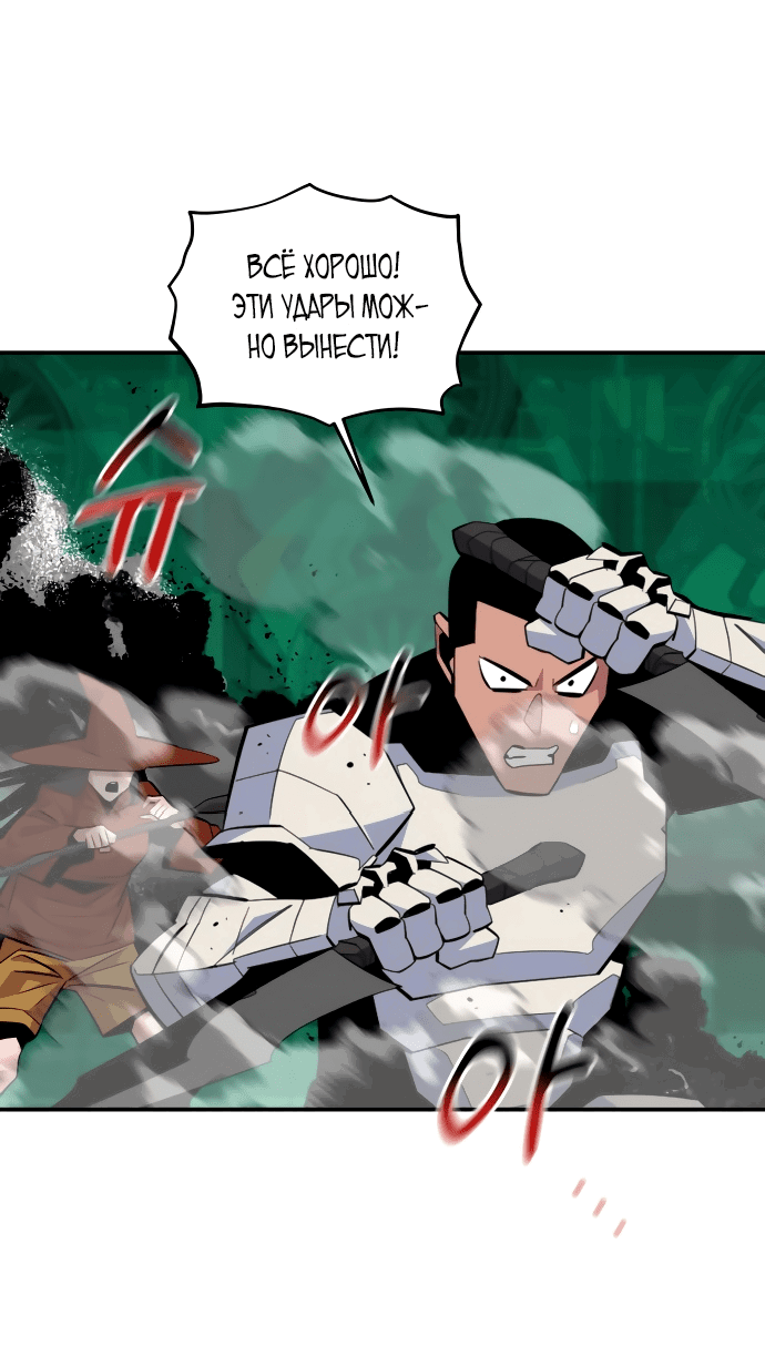 Манга Автоохота с клонами - Глава 62 Страница 75