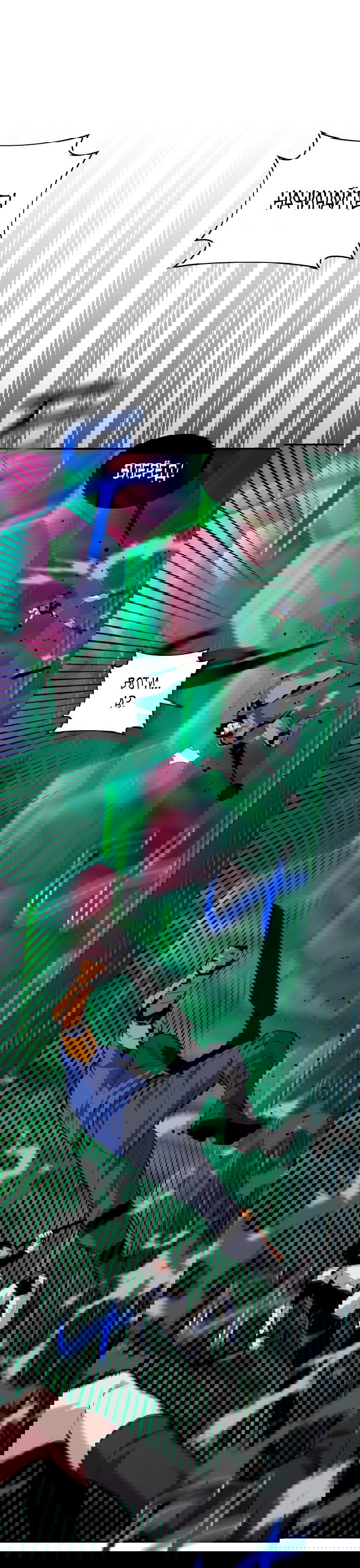 Манга Автоохота с клонами - Глава 62 Страница 55