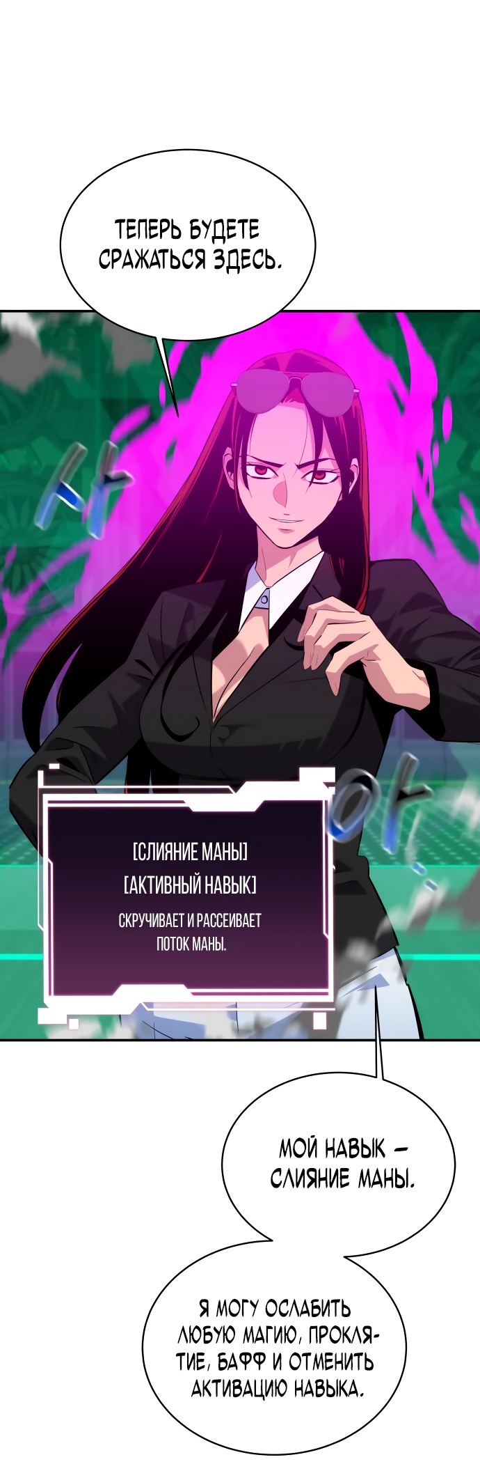 Манга Автоохота с клонами - Глава 62 Страница 3