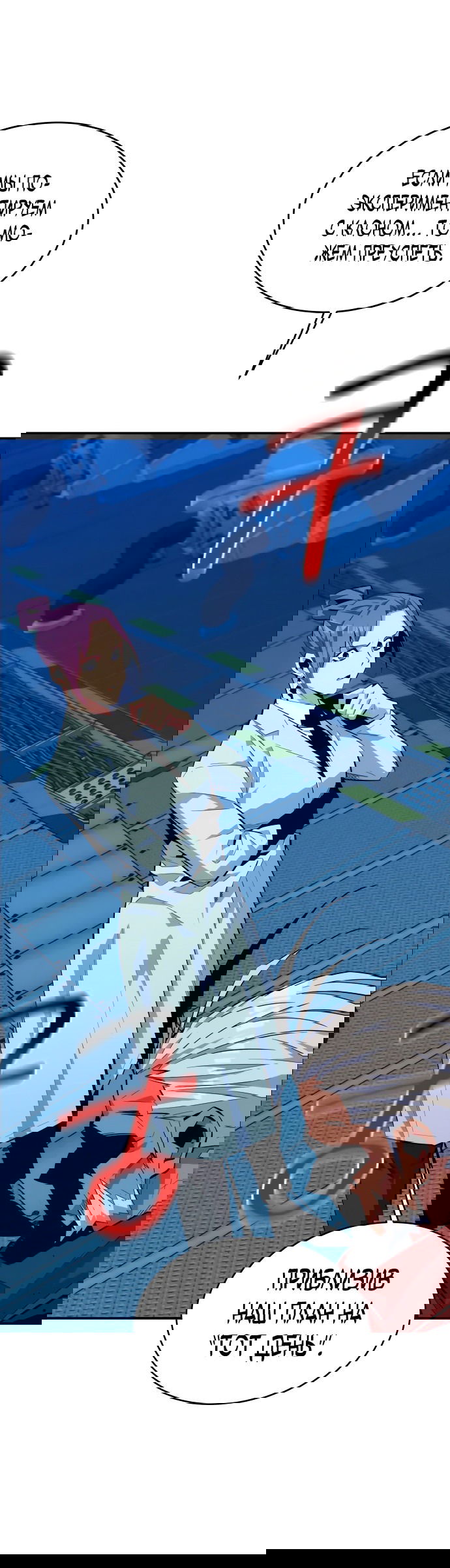 Манга Автоохота с клонами - Глава 62 Страница 43