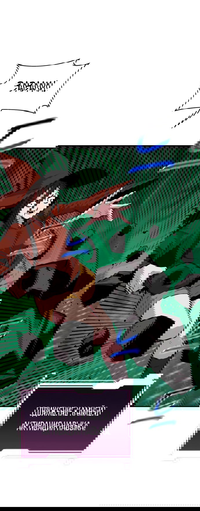 Манга Автоохота с клонами - Глава 62 Страница 80