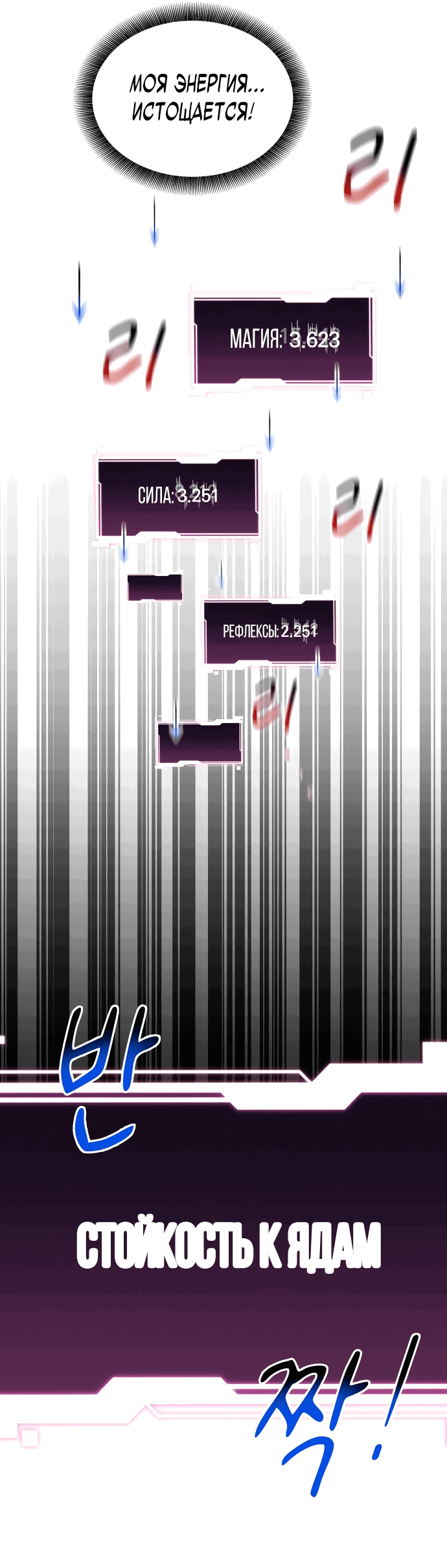 Манга Автоохота с клонами - Глава 62 Страница 30