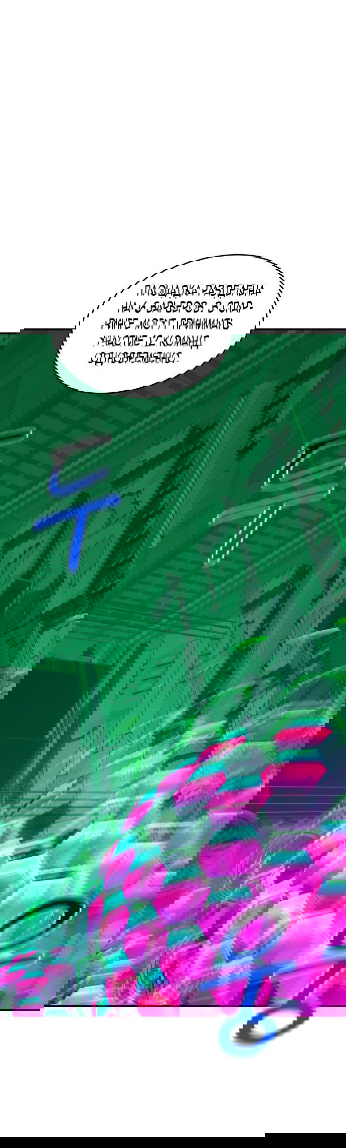 Манга Автоохота с клонами - Глава 62 Страница 12