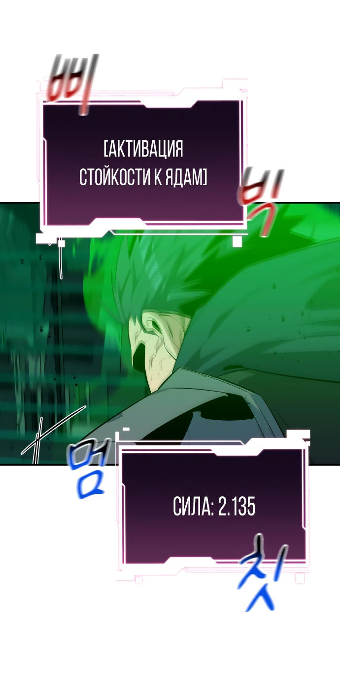 Манга Автоохота с клонами - Глава 62 Страница 31