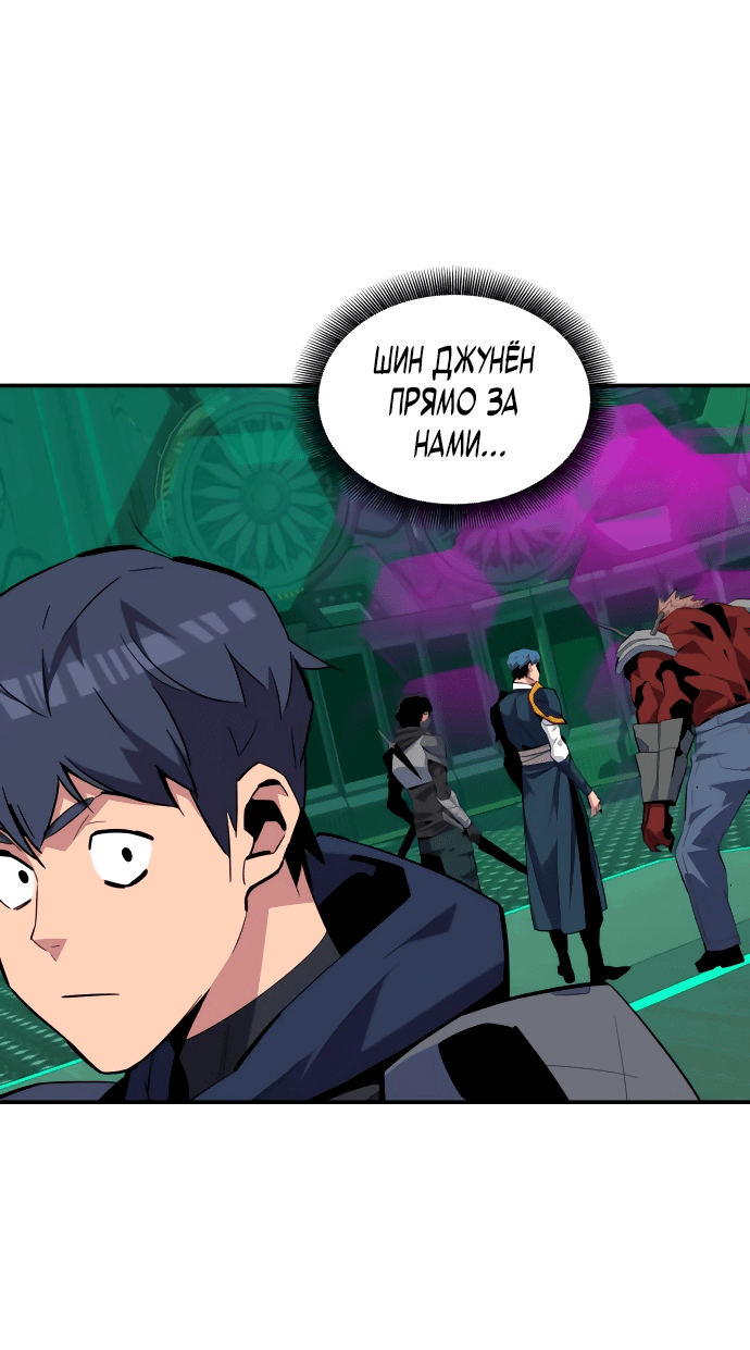 Манга Автоохота с клонами - Глава 62 Страница 23