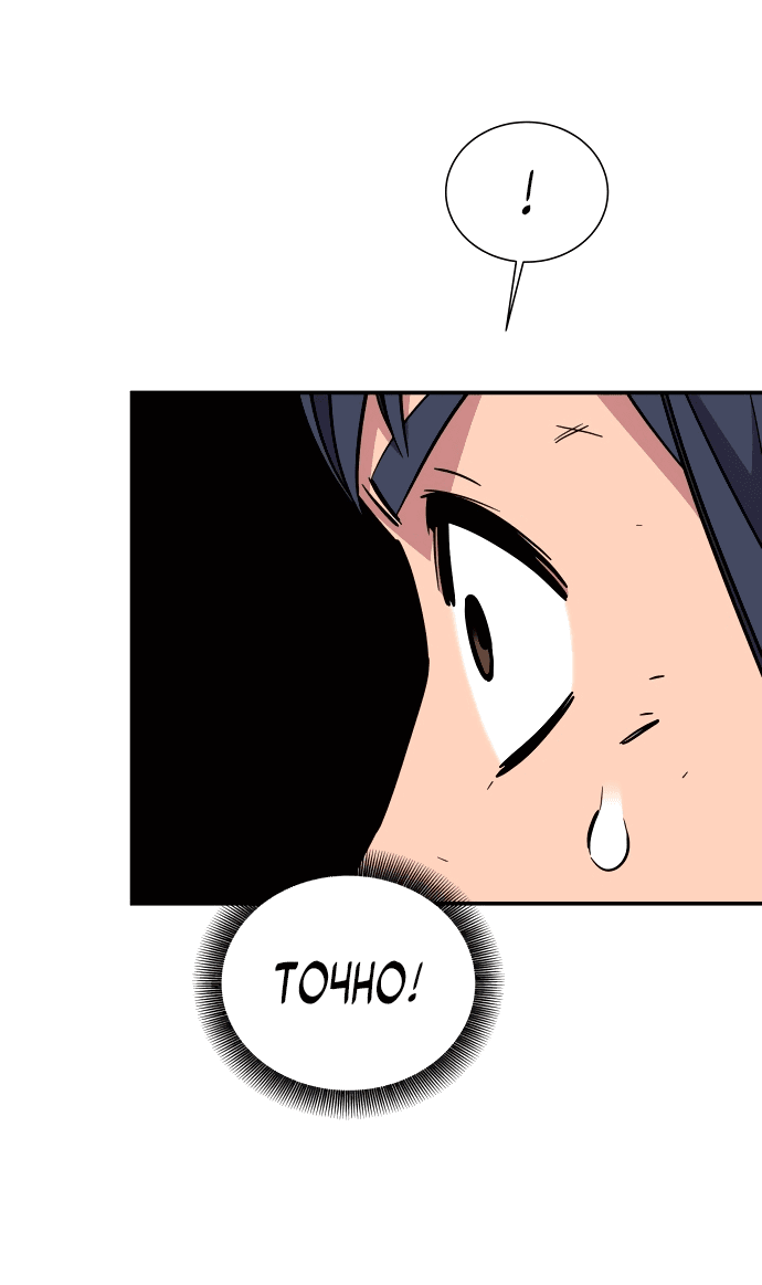 Манга Автоохота с клонами - Глава 62 Страница 78