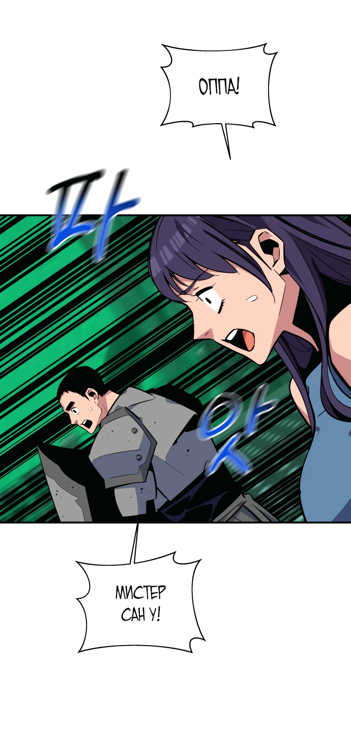 Манга Автоохота с клонами - Глава 62 Страница 65