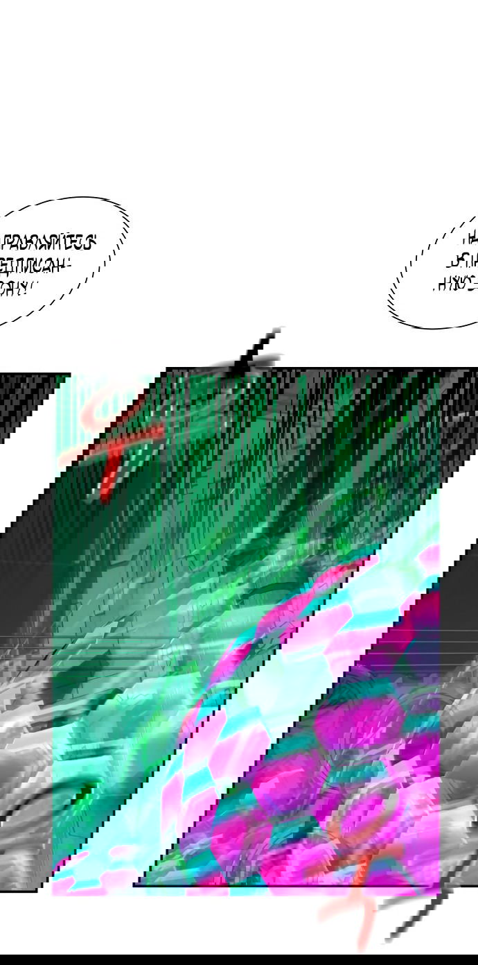 Манга Автоохота с клонами - Глава 62 Страница 20