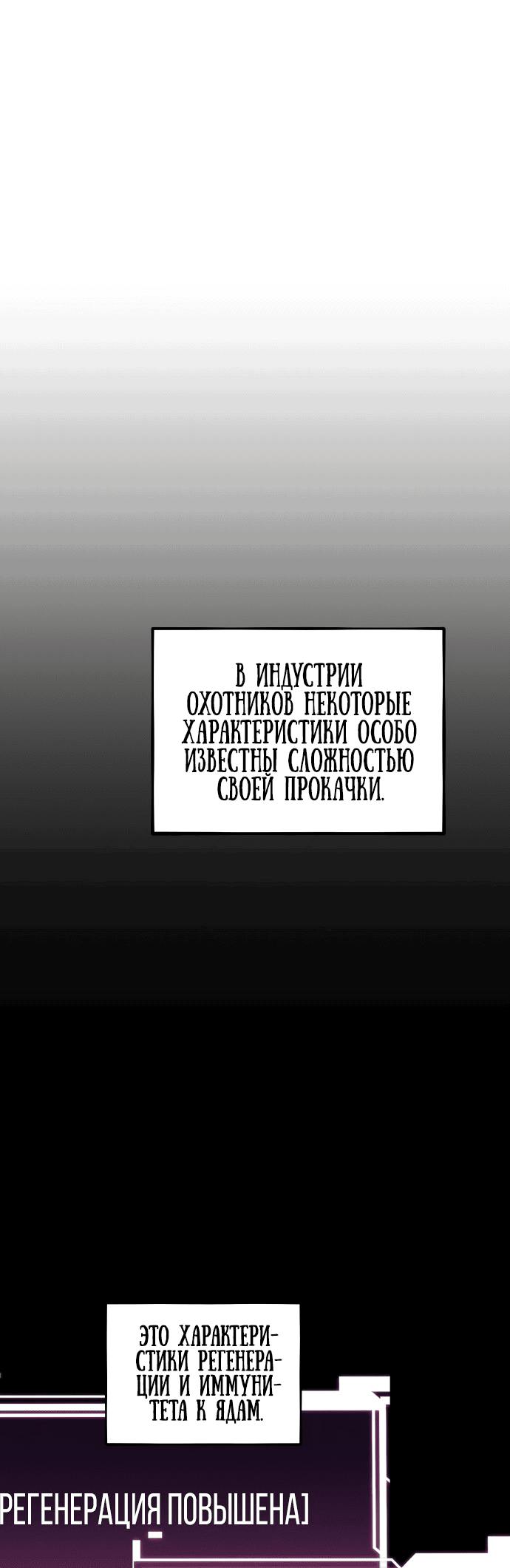 Манга Автоохота с клонами - Глава 62 Страница 46