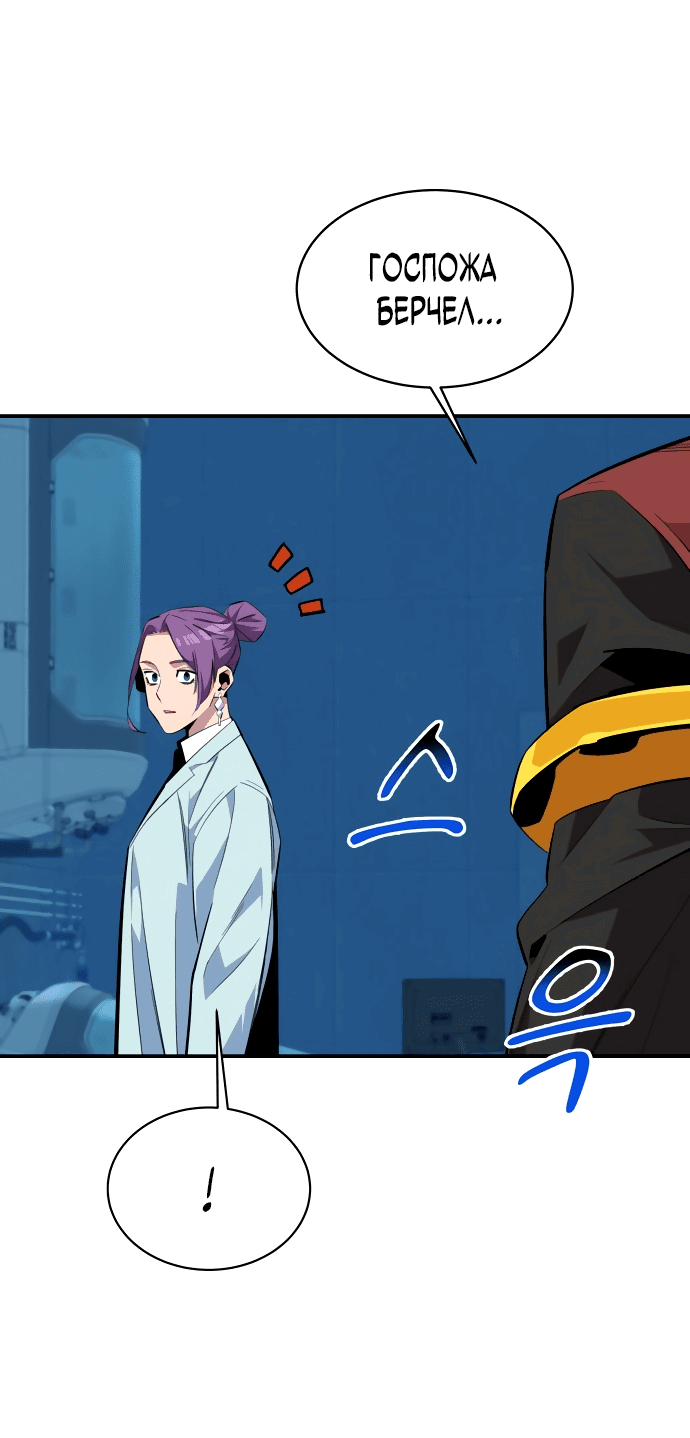 Манга Автоохота с клонами - Глава 62 Страница 36