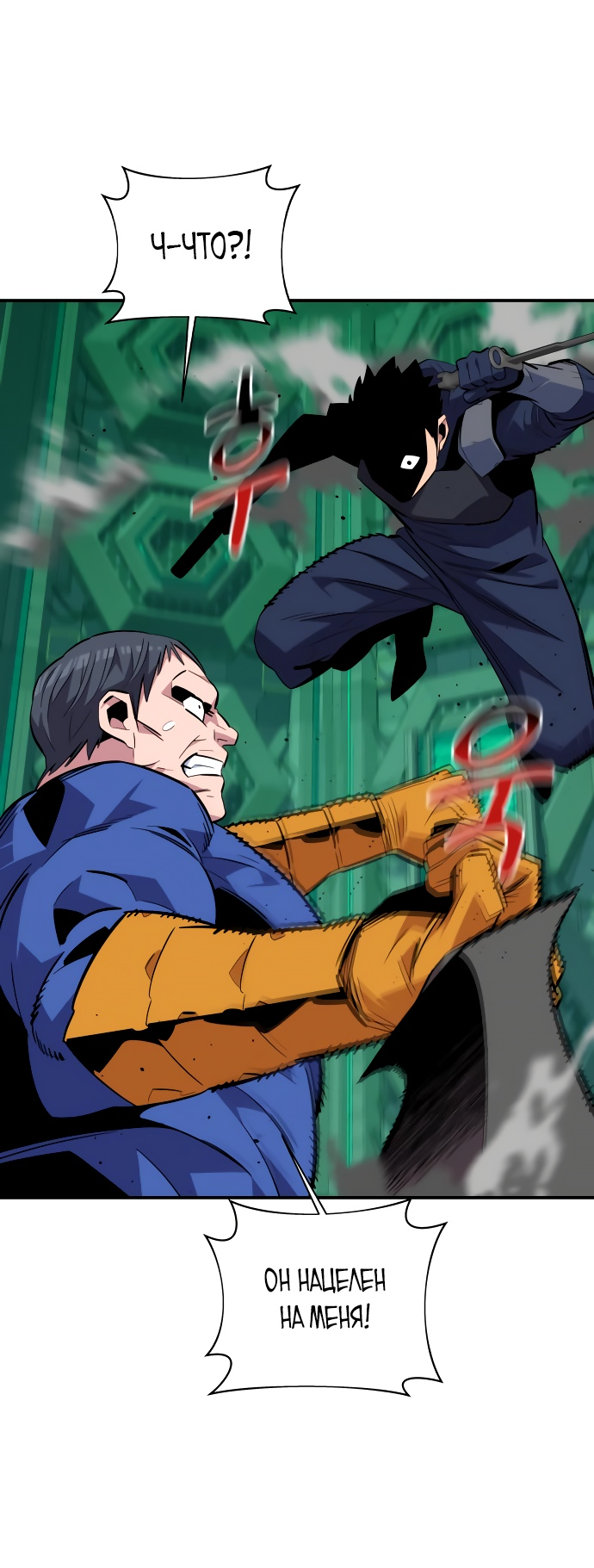 Манга Автоохота с клонами - Глава 62 Страница 57