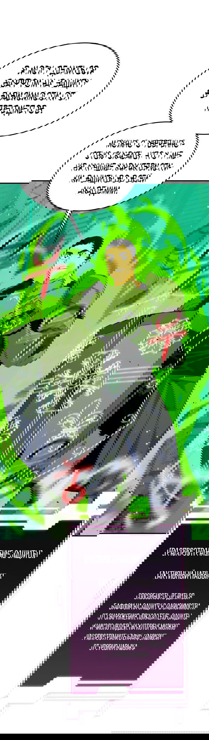 Манга Автоохота с клонами - Глава 61 Страница 61