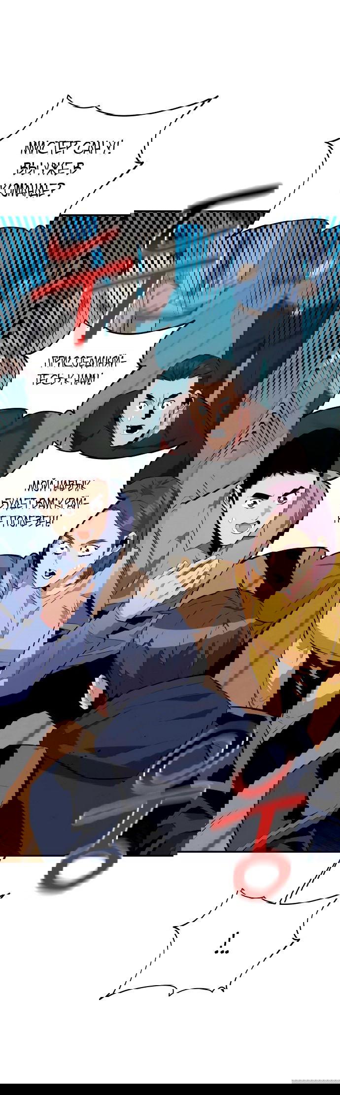 Манга Автоохота с клонами - Глава 61 Страница 40