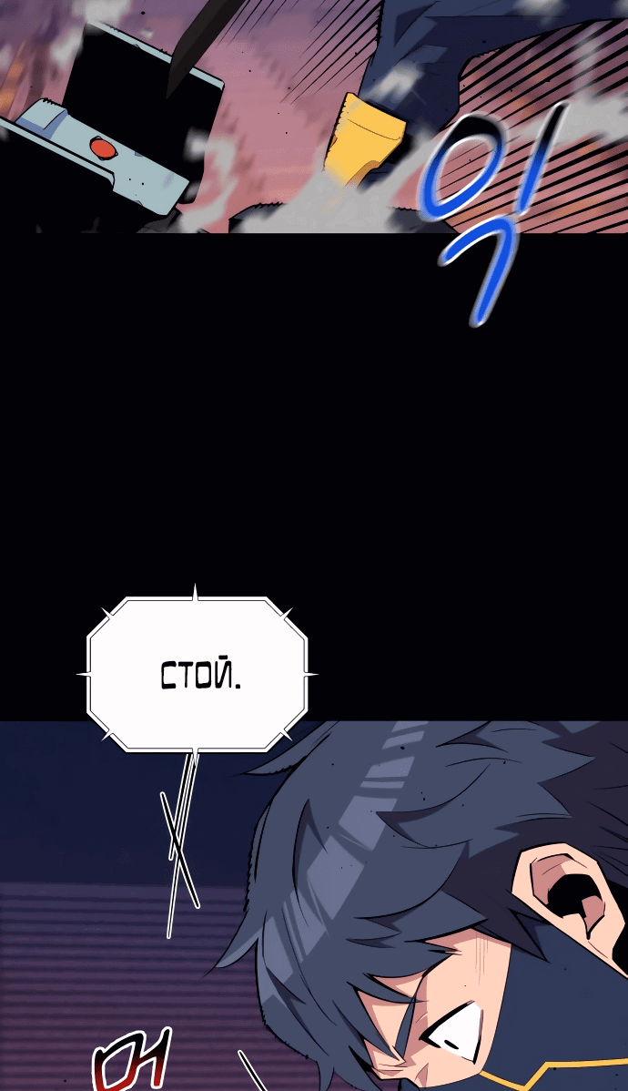 Манга Автоохота с клонами - Глава 61 Страница 17