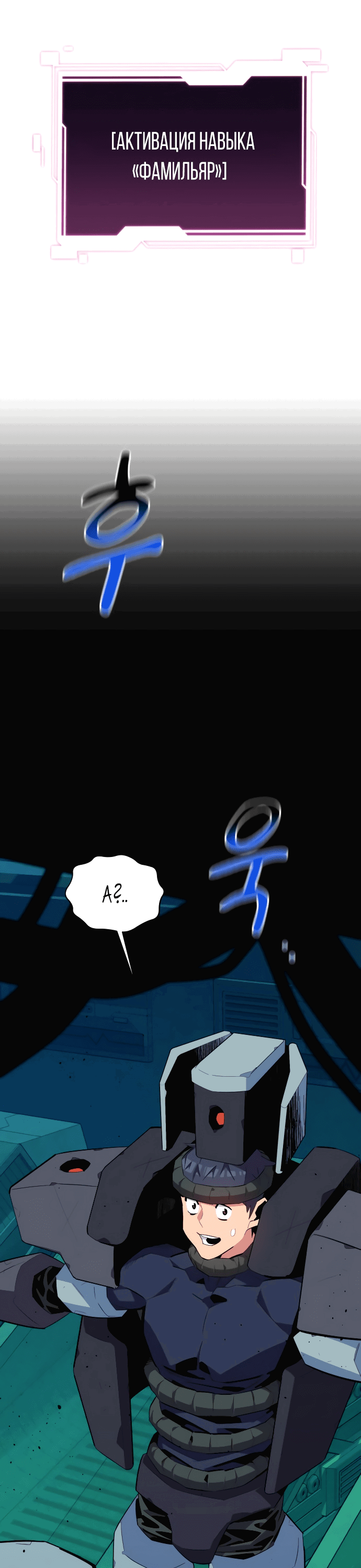 Манга Автоохота с клонами - Глава 61 Страница 27