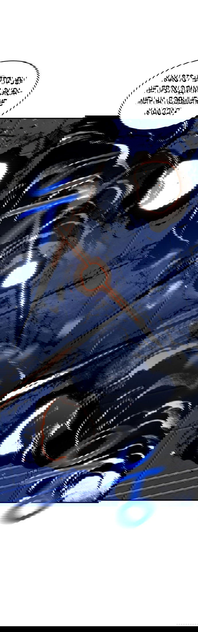 Манга Автоохота с клонами - Глава 61 Страница 71