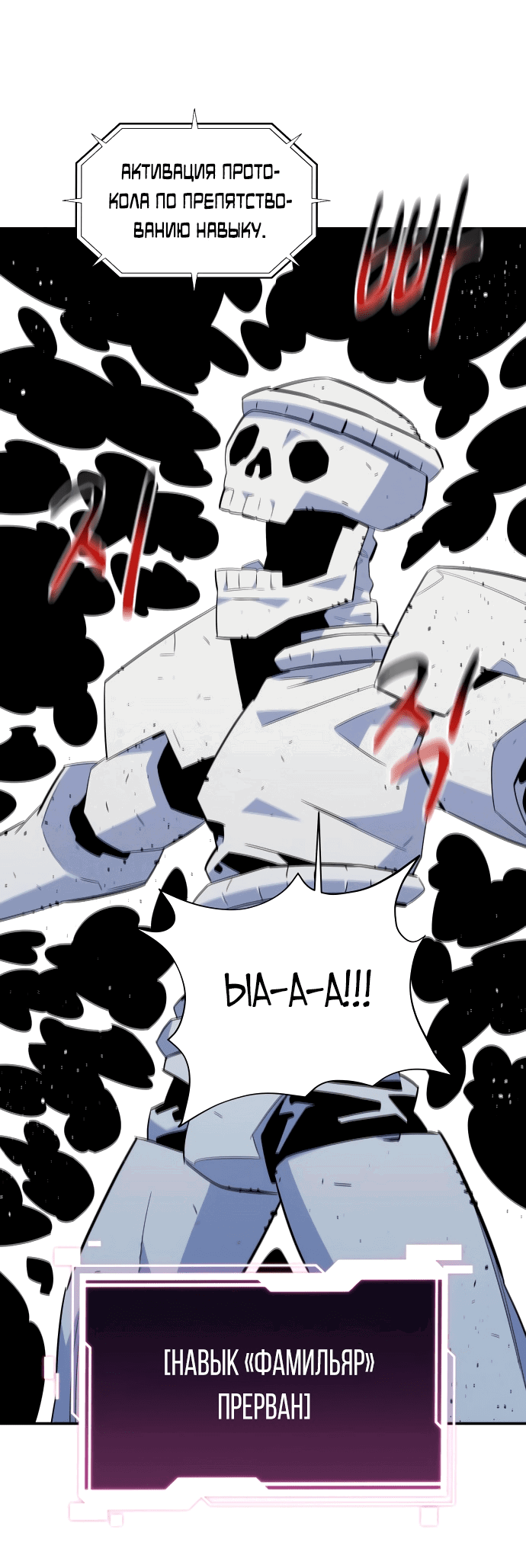 Манга Автоохота с клонами - Глава 61 Страница 29