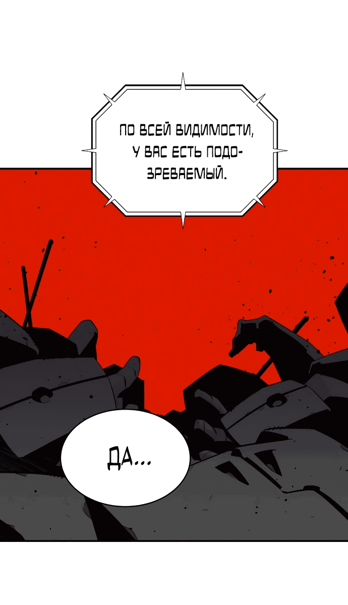 Манга Автоохота с клонами - Глава 61 Страница 34