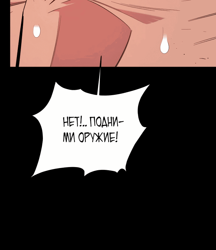 Манга Автоохота с клонами - Глава 61 Страница 22