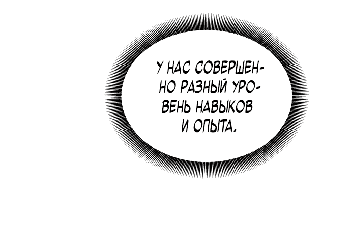 Манга Автоохота с клонами - Глава 61 Страница 44