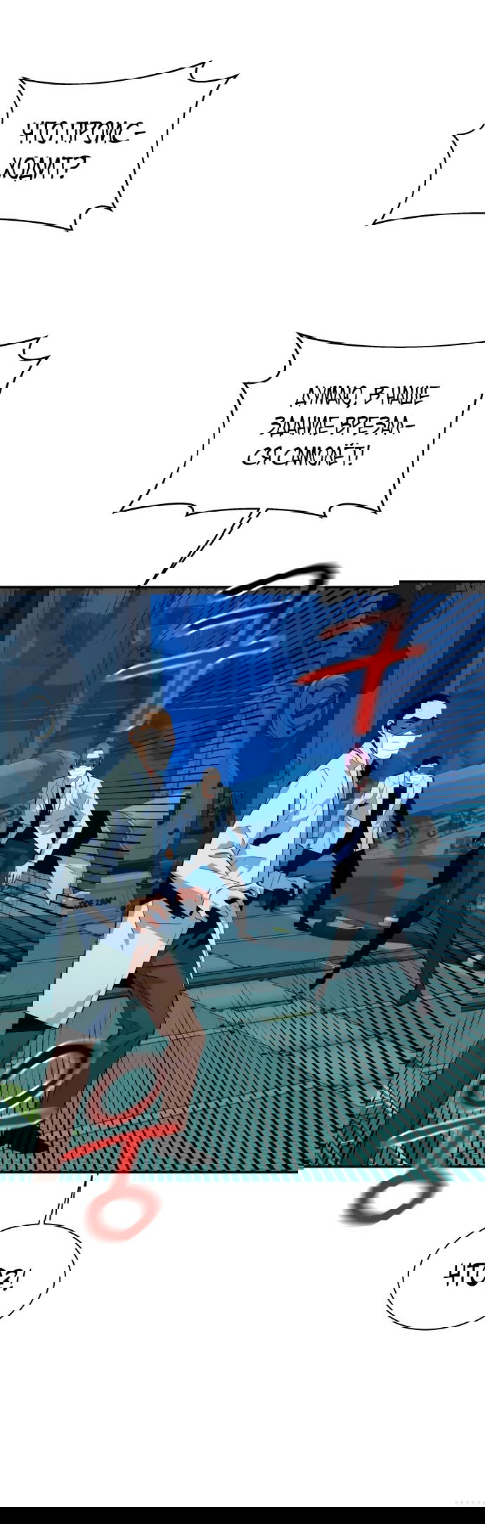 Манга Автоохота с клонами - Глава 60 Страница 28