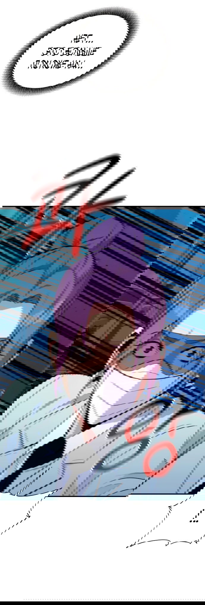 Манга Автоохота с клонами - Глава 60 Страница 26