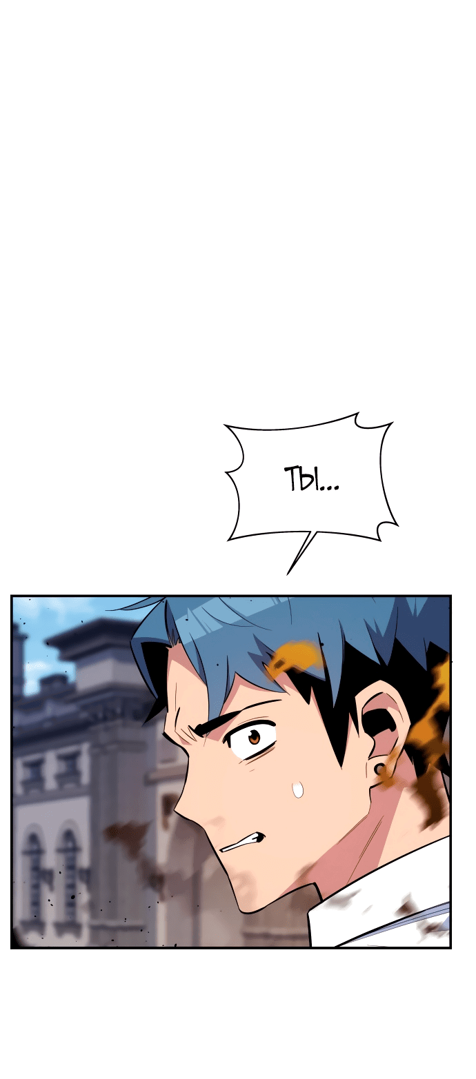 Манга Автоохота с клонами - Глава 60 Страница 1