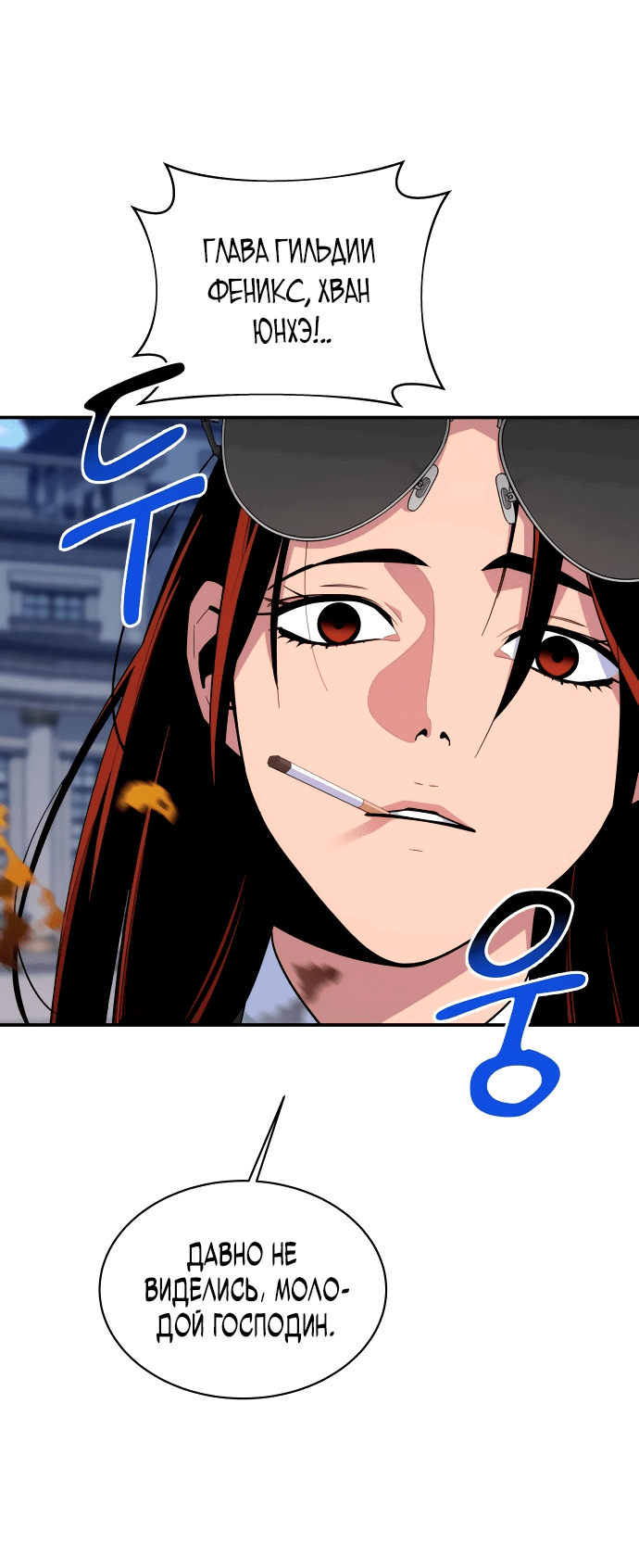 Манга Автоохота с клонами - Глава 60 Страница 2