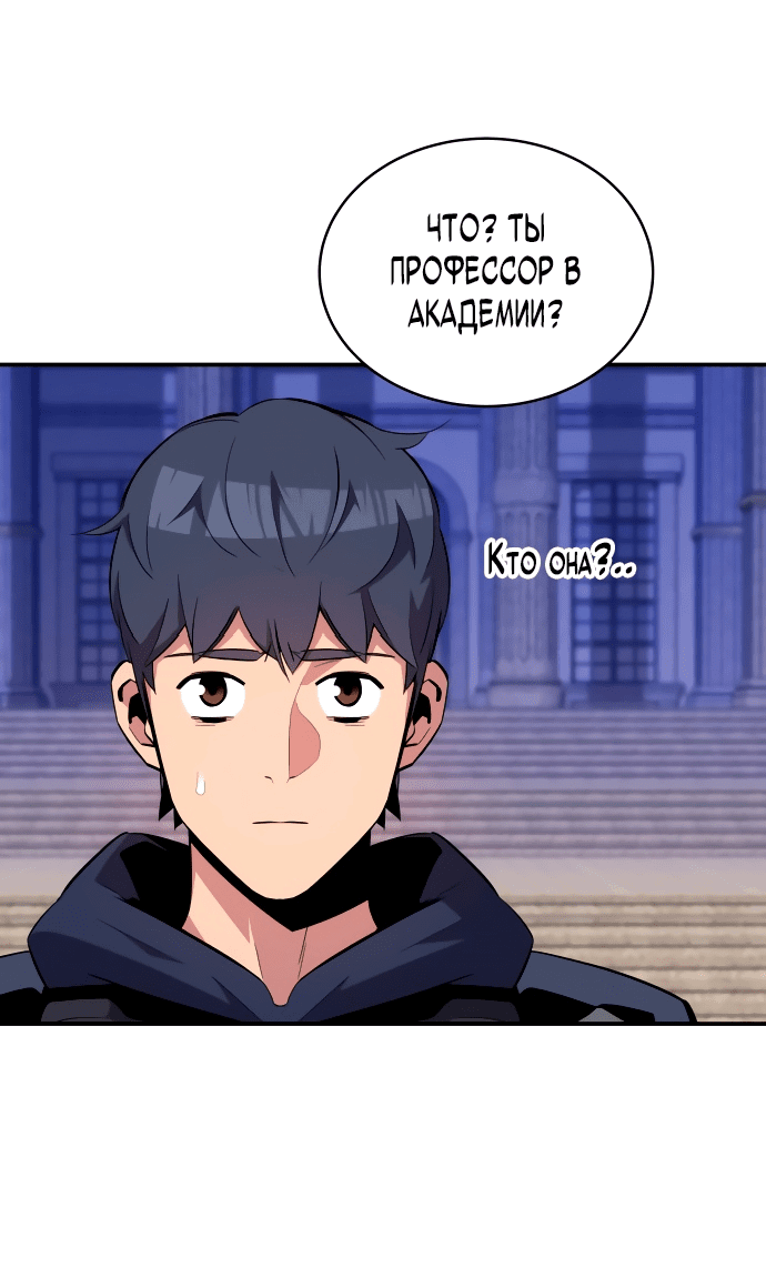 Манга Автоохота с клонами - Глава 60 Страница 4