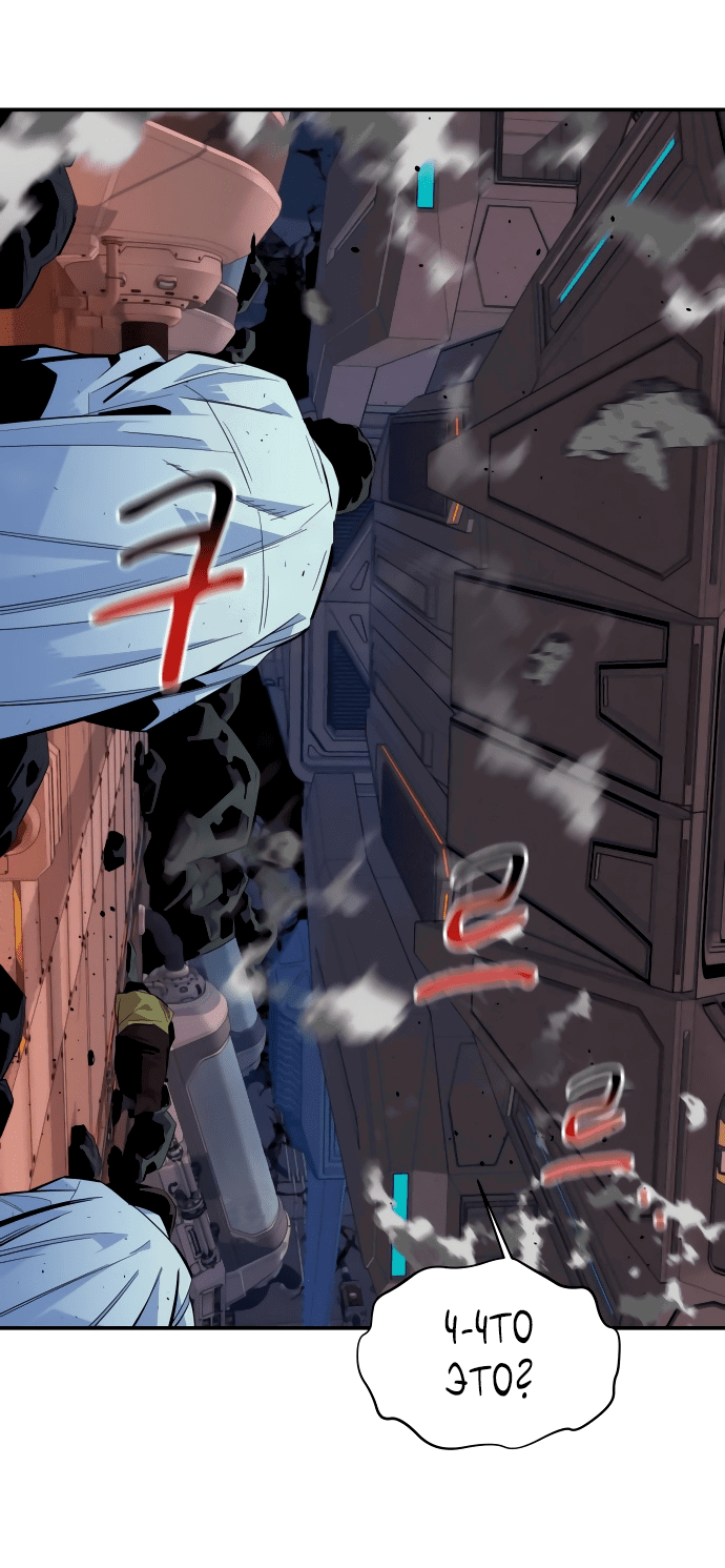 Манга Автоохота с клонами - Глава 60 Страница 30