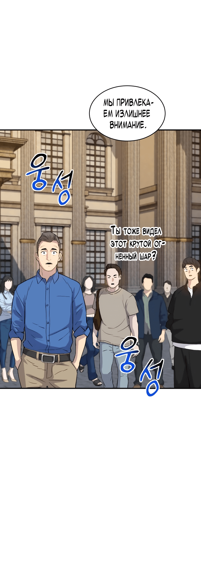 Манга Автоохота с клонами - Глава 60 Страница 6