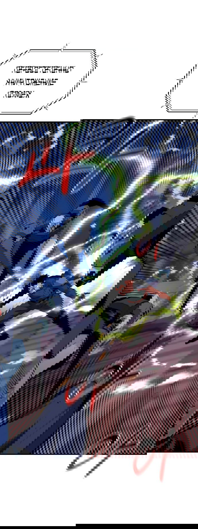 Манга Автоохота с клонами - Глава 60 Страница 50