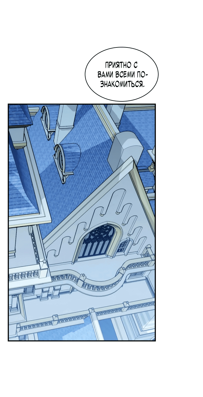 Манга Автоохота с клонами - Глава 60 Страница 61