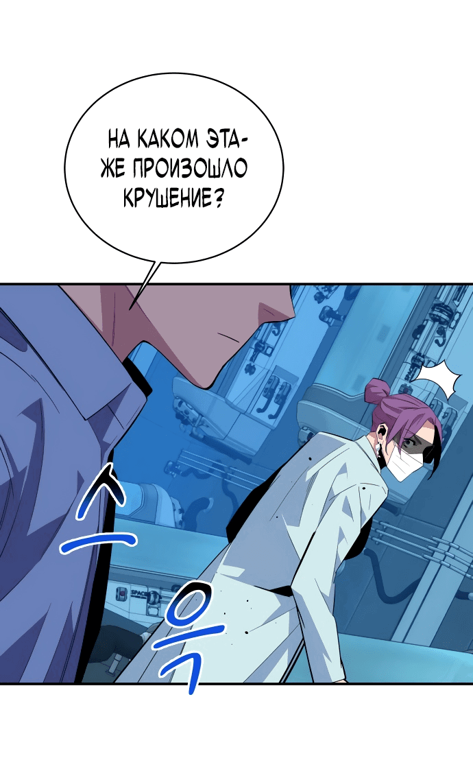Манга Автоохота с клонами - Глава 60 Страница 38