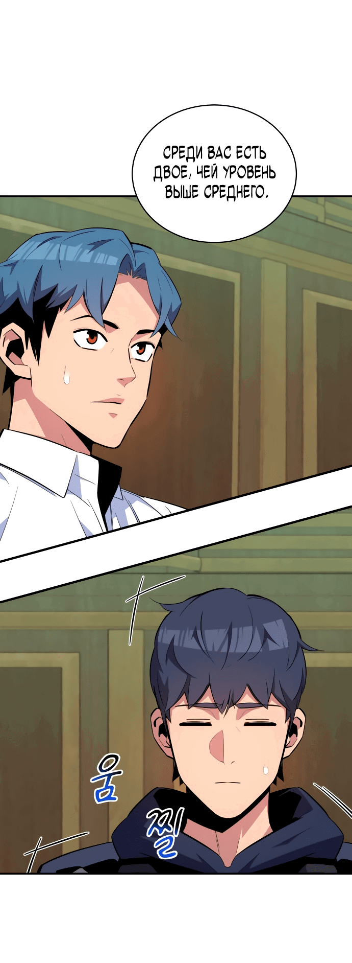 Манга Автоохота с клонами - Глава 60 Страница 74