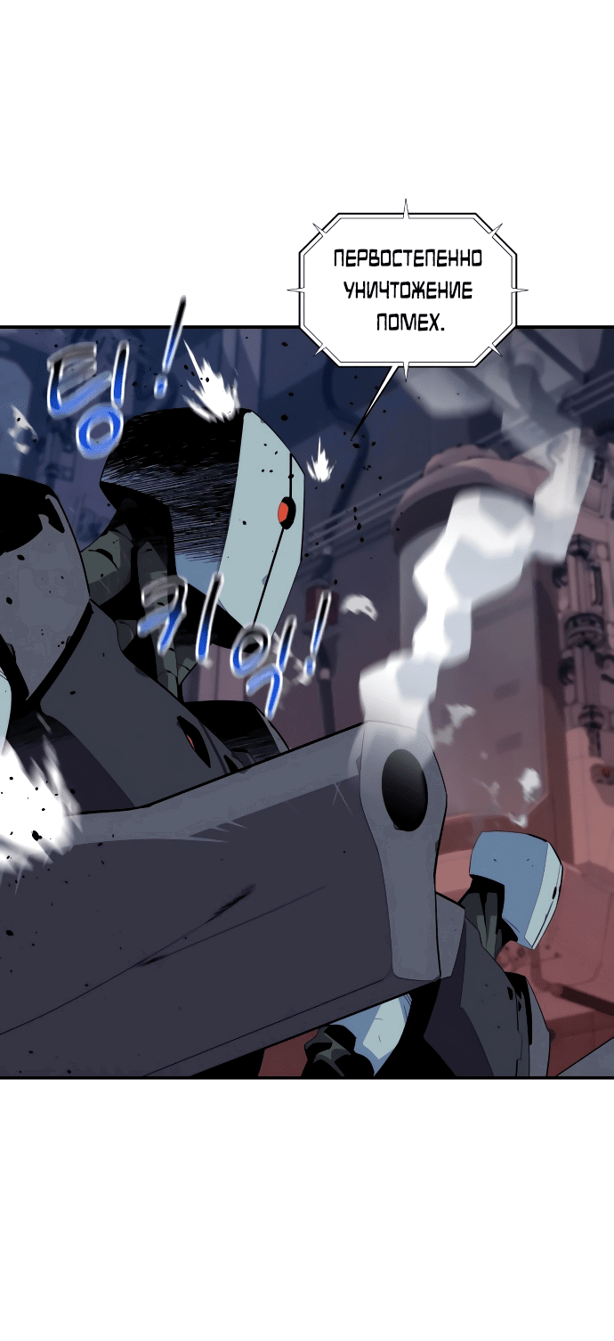 Манга Автоохота с клонами - Глава 60 Страница 42