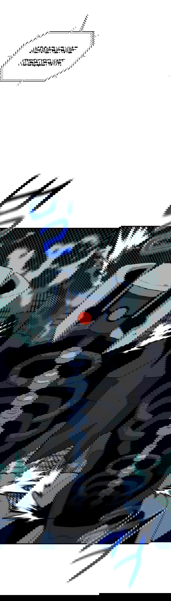 Манга Автоохота с клонами - Глава 60 Страница 59