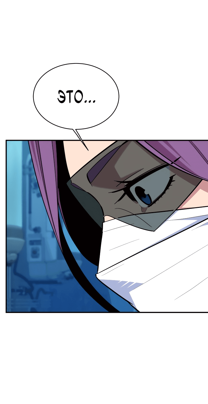 Манга Автоохота с клонами - Глава 60 Страница 19