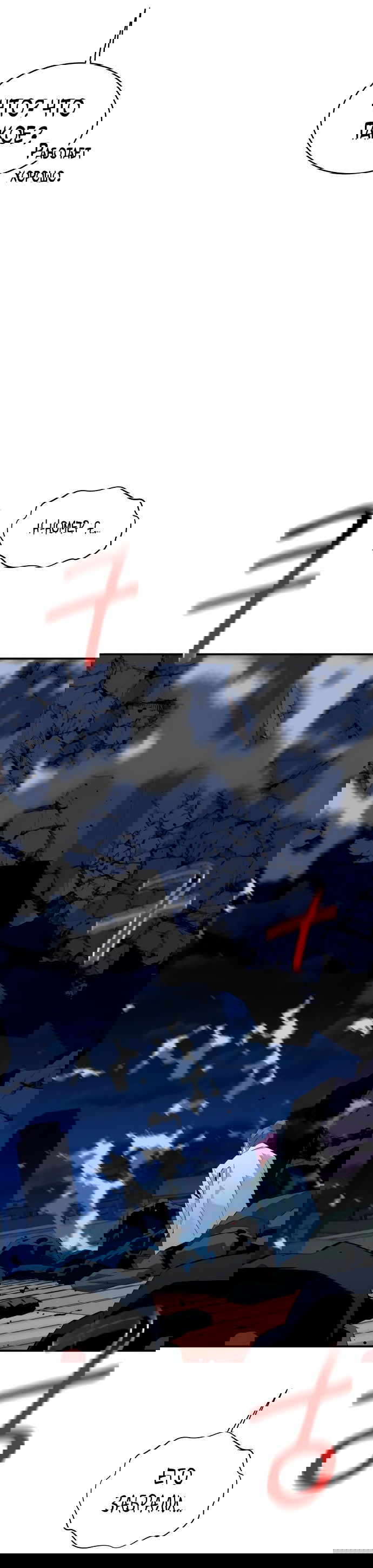 Манга Автоохота с клонами - Глава 60 Страница 83